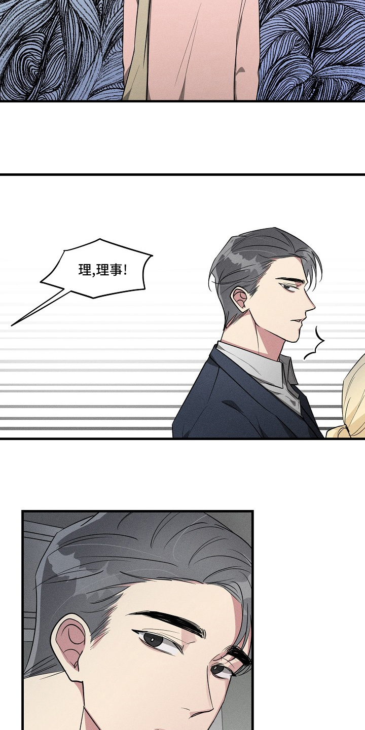 ar恋爱攻略免费版漫画,第101章：【第二季】失联3图