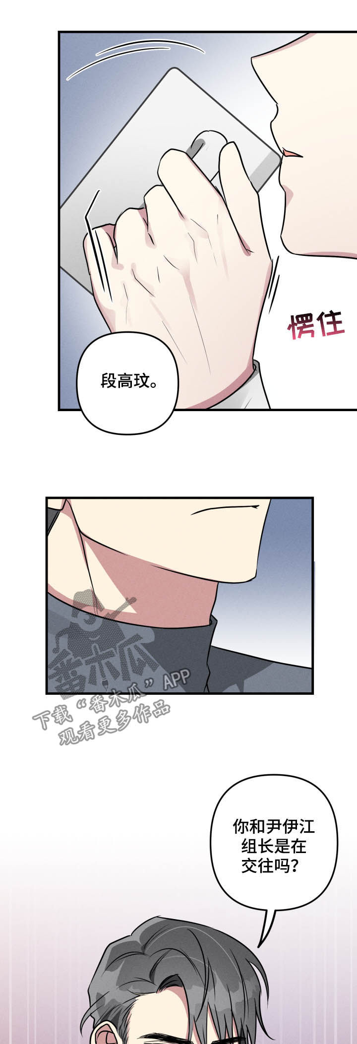 AR恋爱游戏介绍漫画,第50章：【第二季】社死现场3图