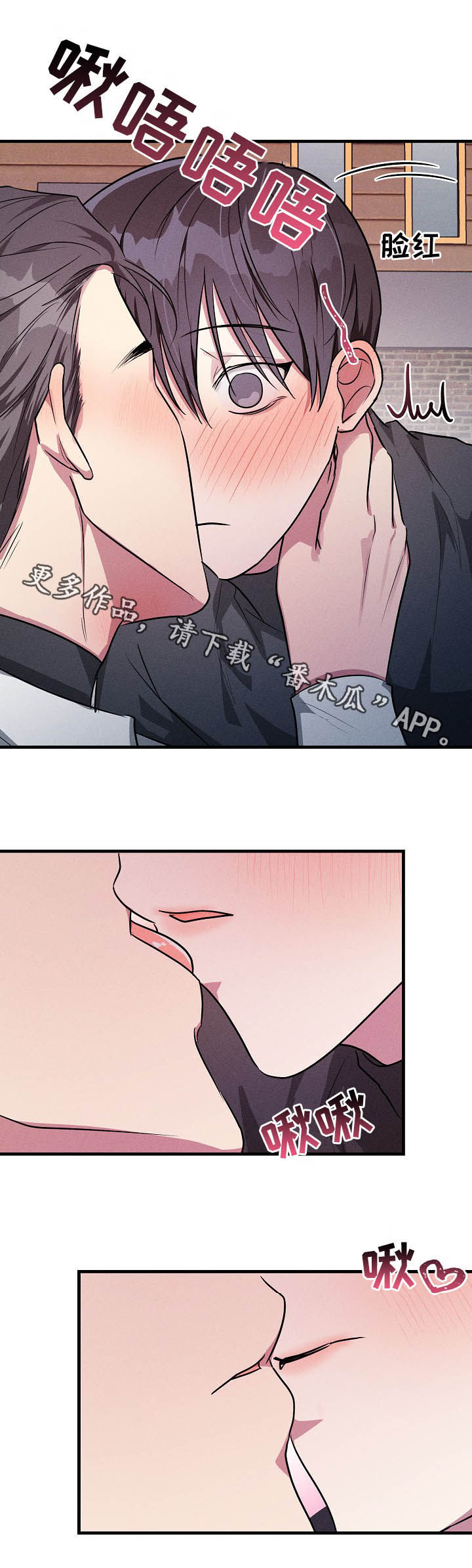 AR恋爱攻略漫画,第62章：【第二季】吻别2图