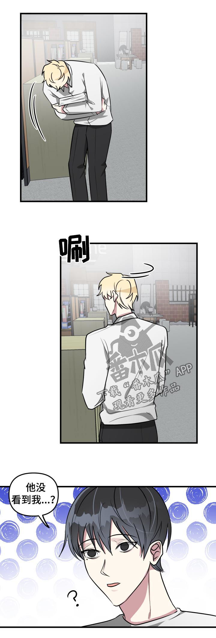 AR恋爱攻略漫画,第41章：又在躲我4图