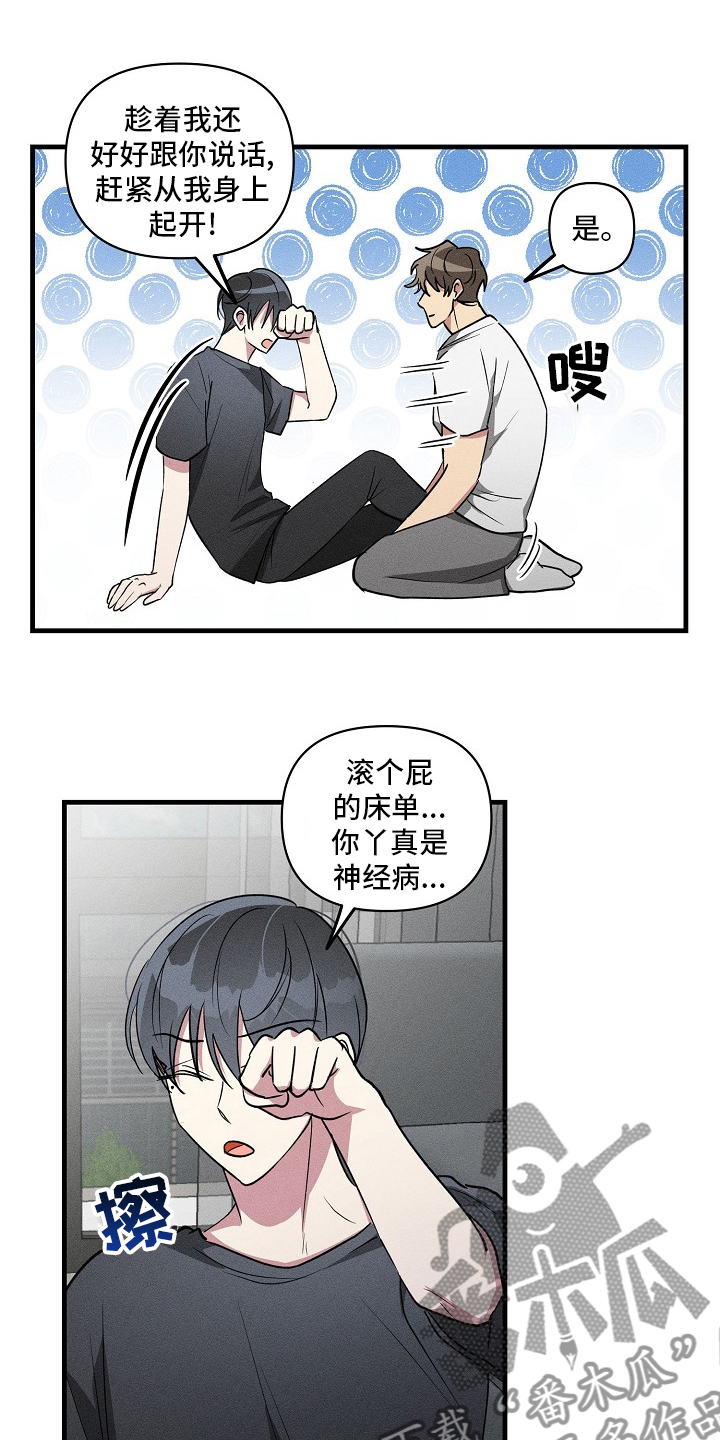 恋爱攻略视频漫画,第86章：【第二季】没跟你开玩笑3图