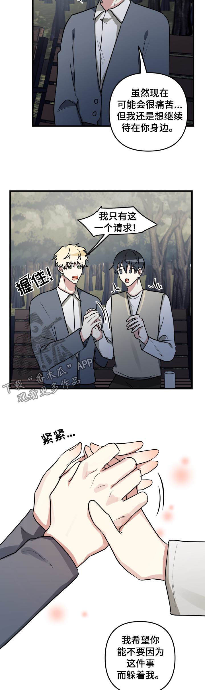 ar恋爱聊天软件漫画,第46章：前辈与后辈（第一季完结）4图