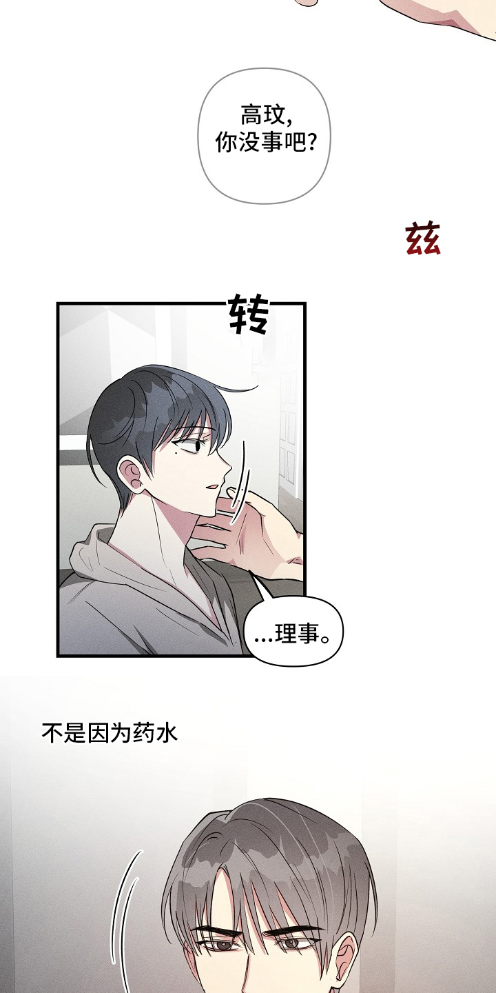 ar情侣漫画,第110章：【第二季】又来了3图