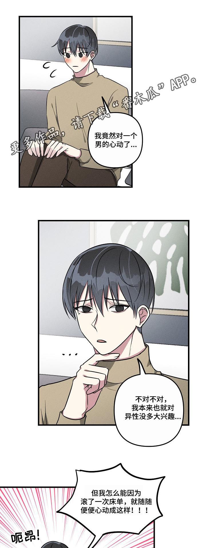 ar恋爱聊天软件漫画,第59章：【第二季】眉开眼笑1图