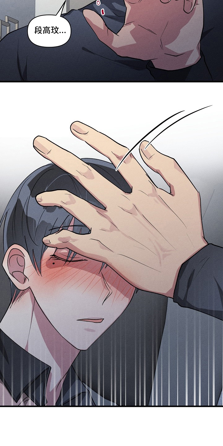 恋爱攻略视频漫画,第103章：【第二季】共同点3图