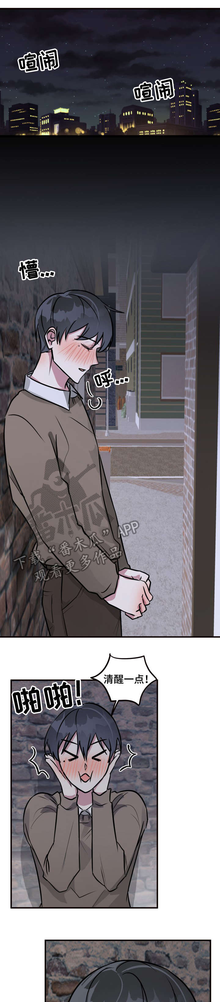 ar恋爱攻略漫画下拉式漫画,第27章：失败1图