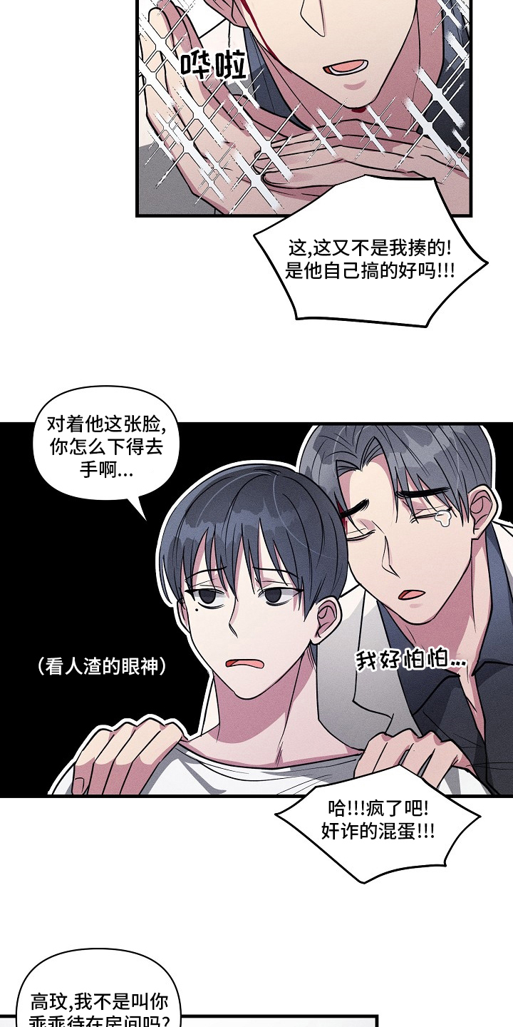 AR恋爱攻略漫画,第98章：【第二季】上药2图