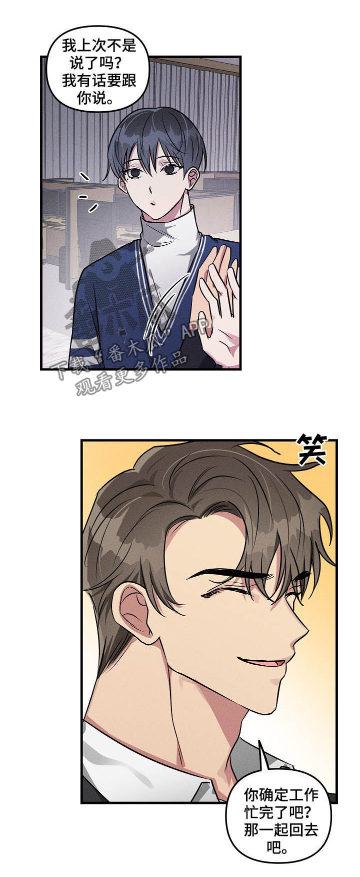 ar恋爱攻略漫画下拉式漫画,第64章：【第二季】赶紧说3图