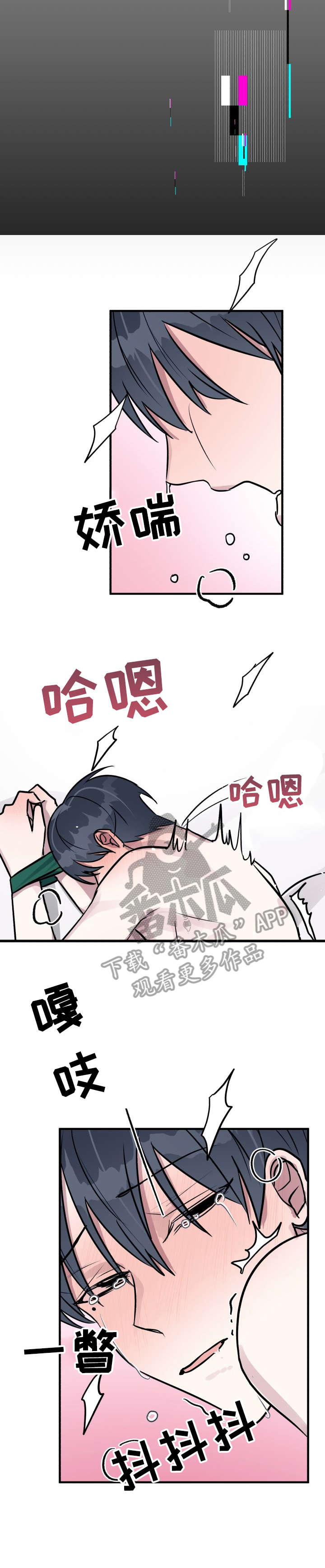 ar恋爱游戏剧情漫画,第23章：跑哪去4图