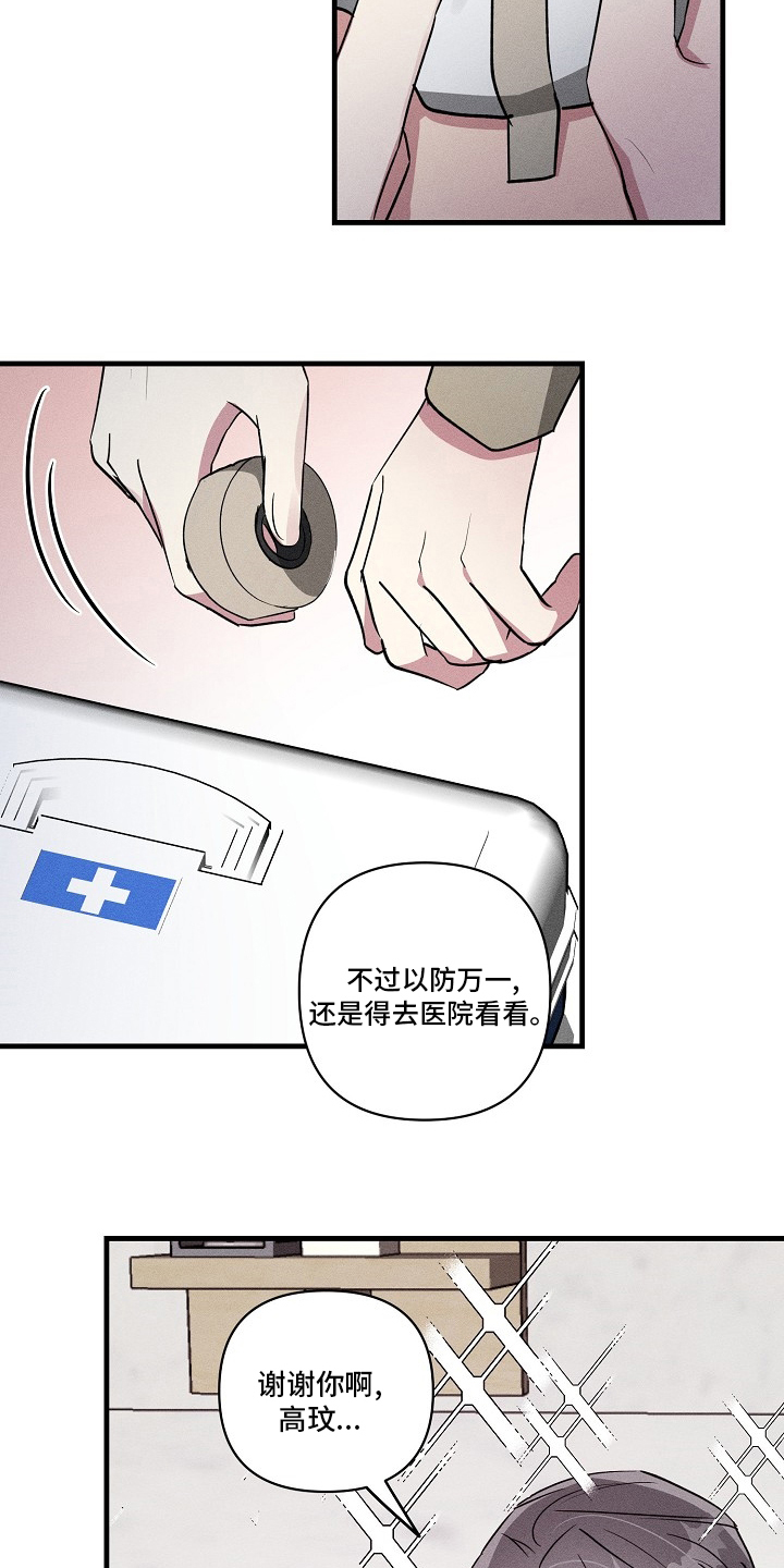 AR恋爱攻略漫画,第99章：【第二季】回去1图