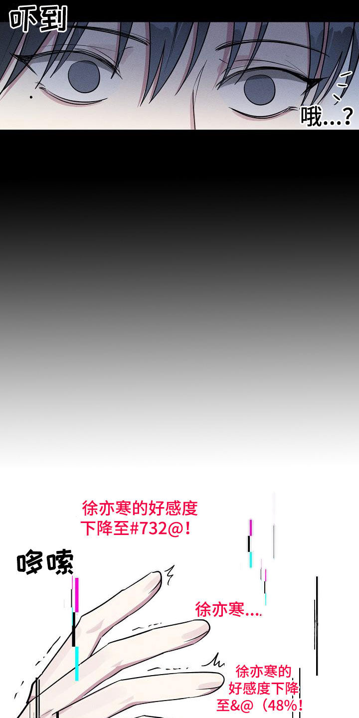 AR恋爱攻略漫画,第113章：【第二季】告白5图