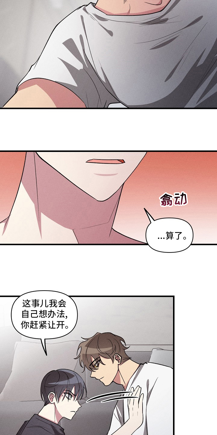 ar恋爱游戏剧情漫画,第85章：【第二季】认真的？2图