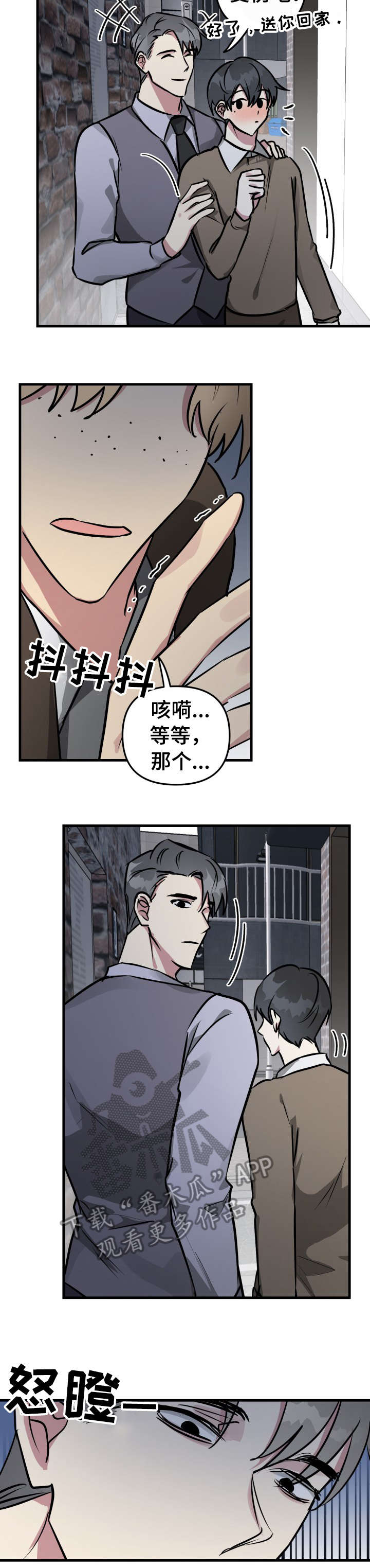 ar恋爱攻略完结了吗漫画,第28章：善后2图