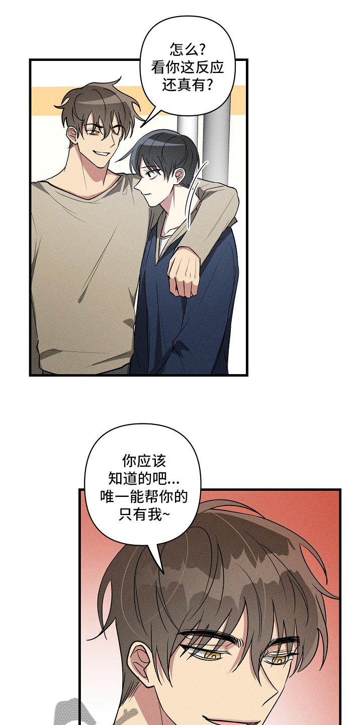 AR恋爱攻略漫画,第94章：【第二季】合约4图