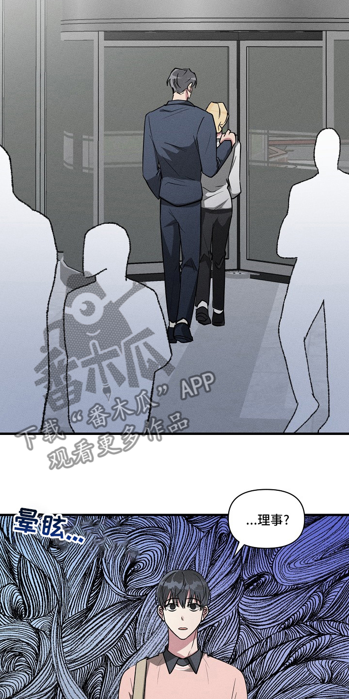 ar恋爱攻略免费版漫画,第101章：【第二季】失联2图