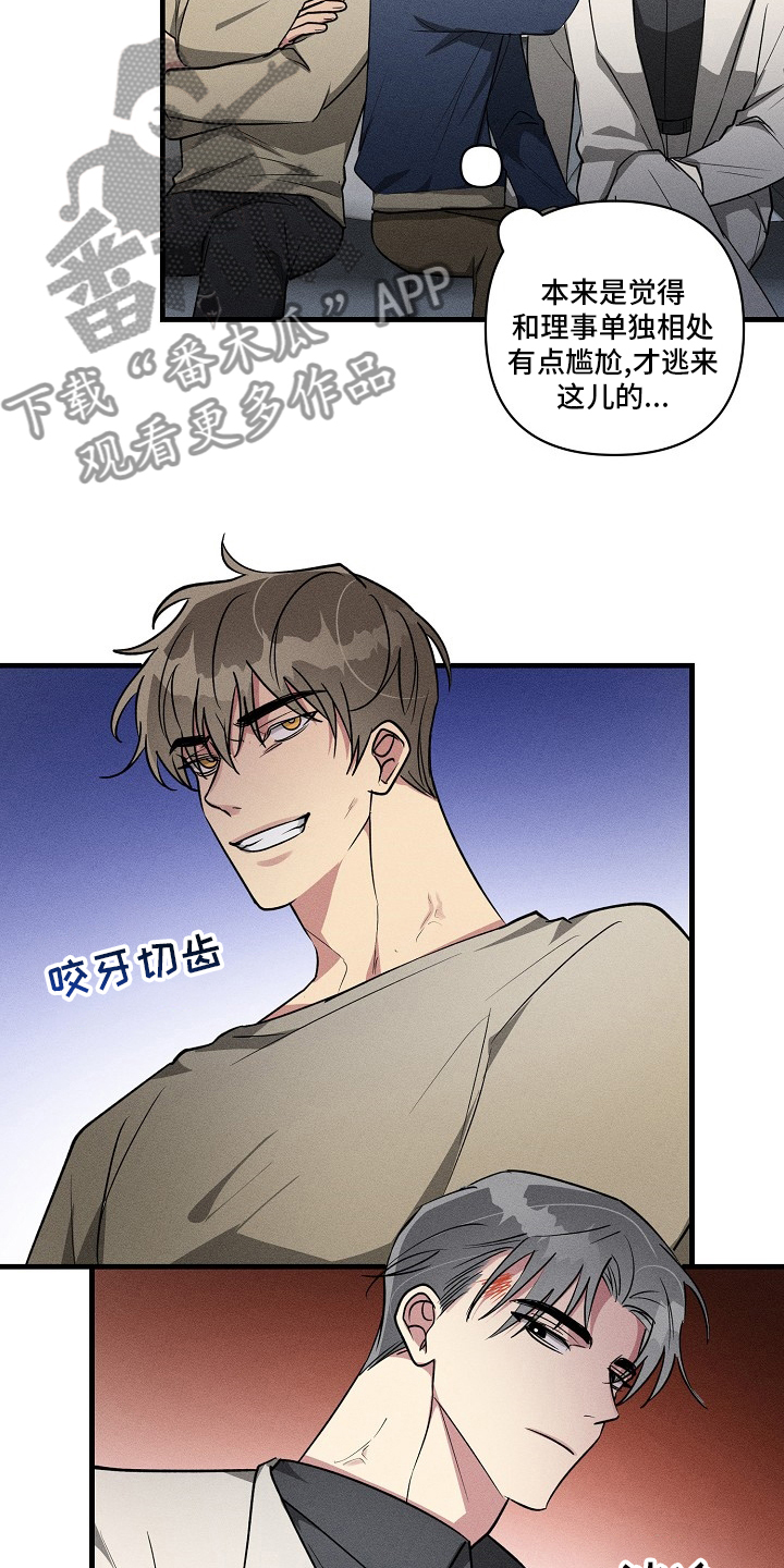 ar恋爱聊天软件漫画,第99章：【第二季】回去2图