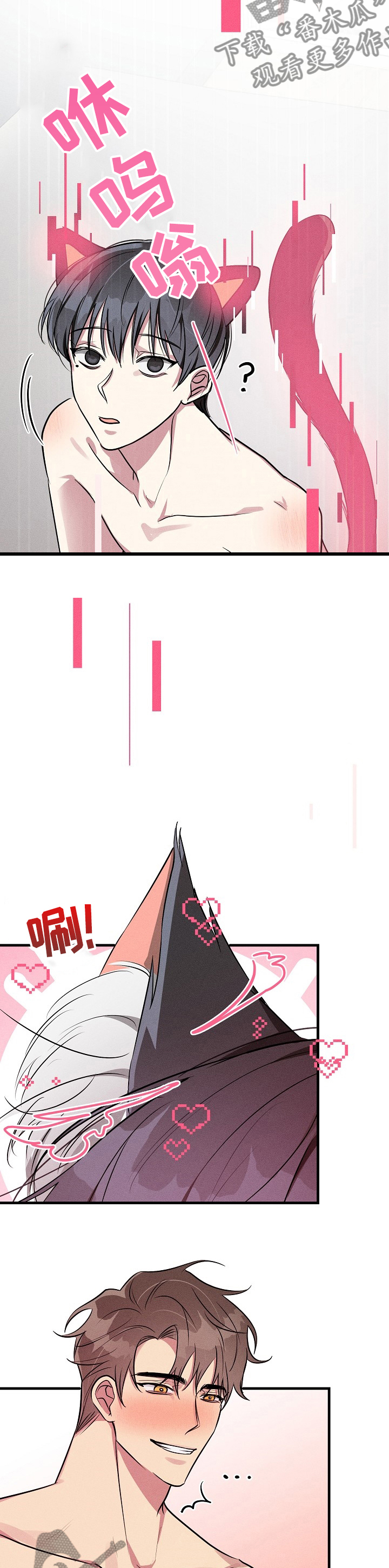 ar恋爱聊天软件漫画,第68章：【第二季】该做的事2图