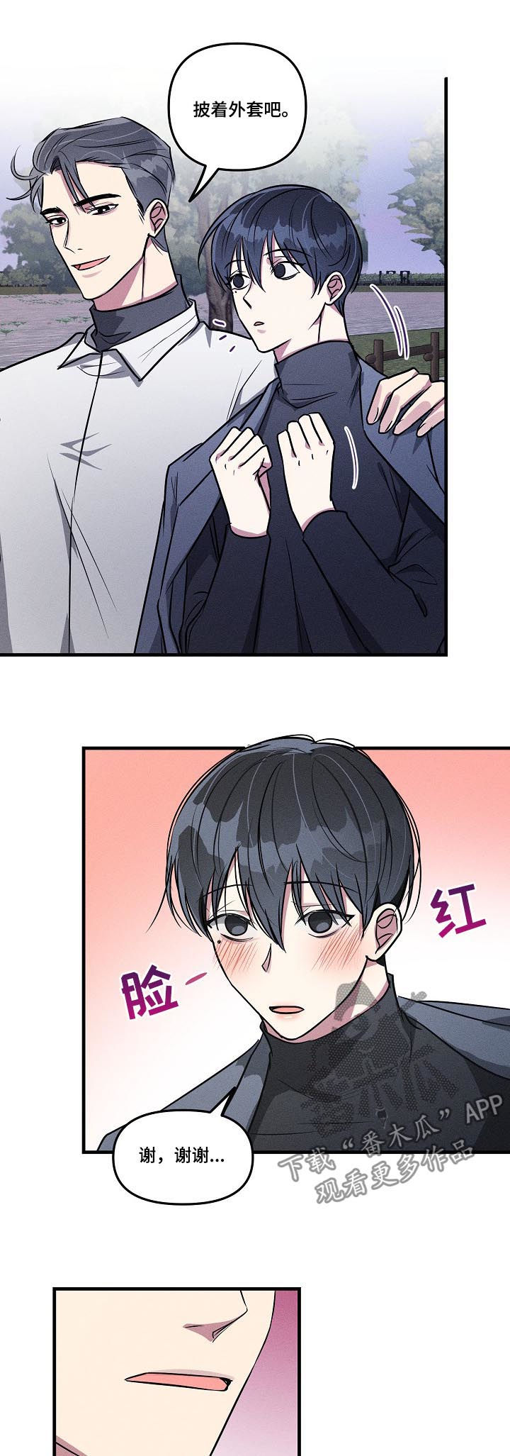 AR恋爱攻略漫画,第61章：【第二季】告白吗？5图