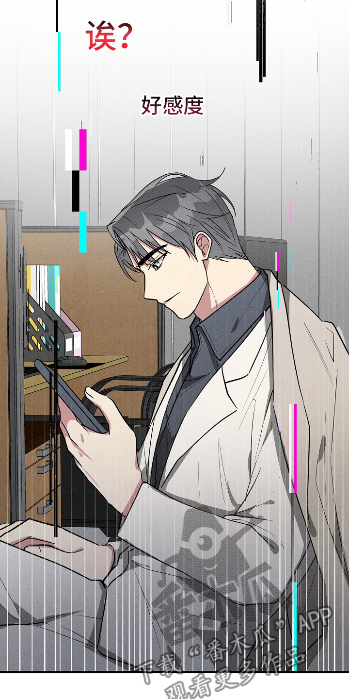 ar恋爱聊天软件漫画,第89章：【第二季】什么情况2图