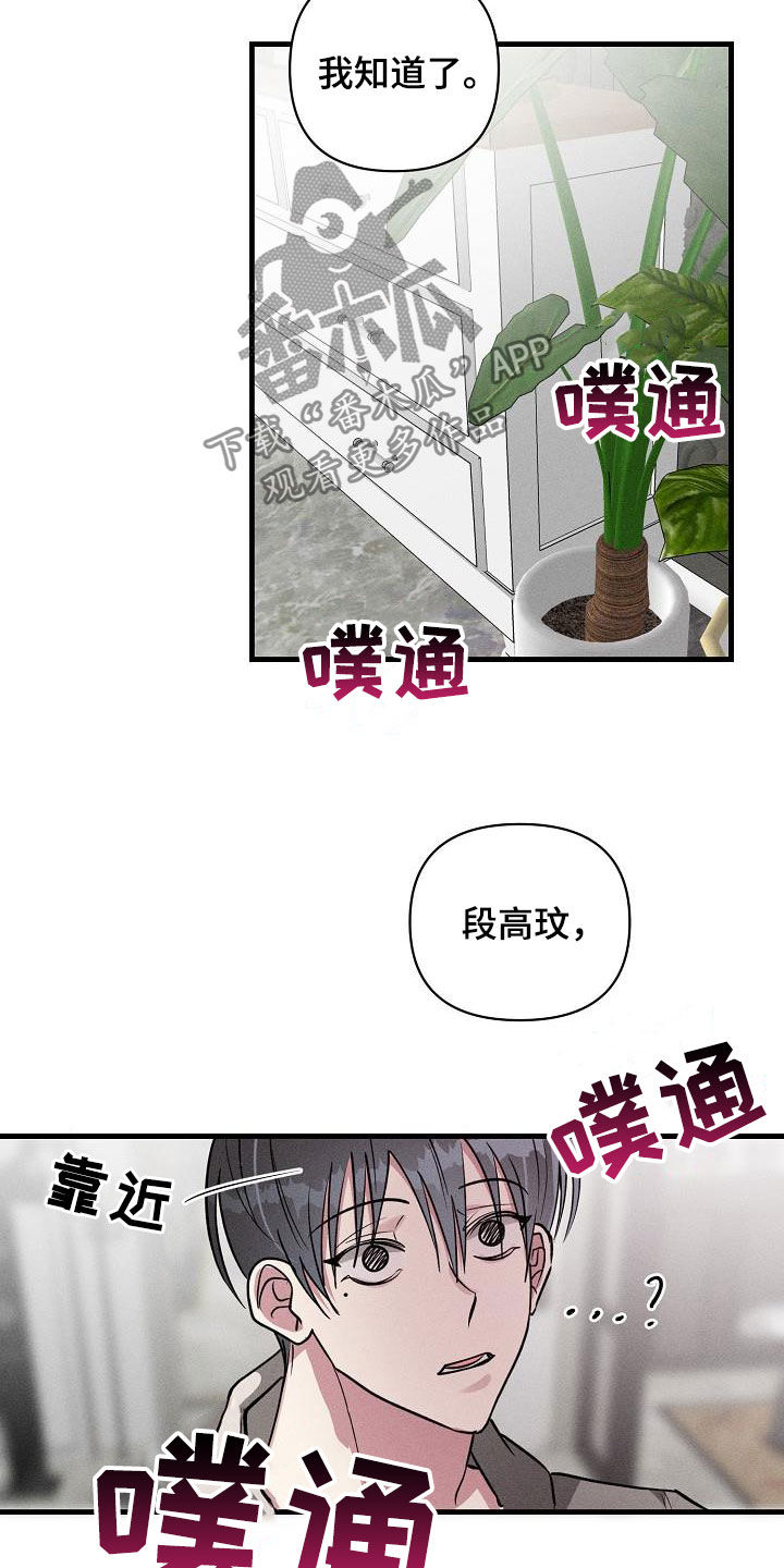 AR恋爱攻略漫画,第113章：【第二季】告白1图