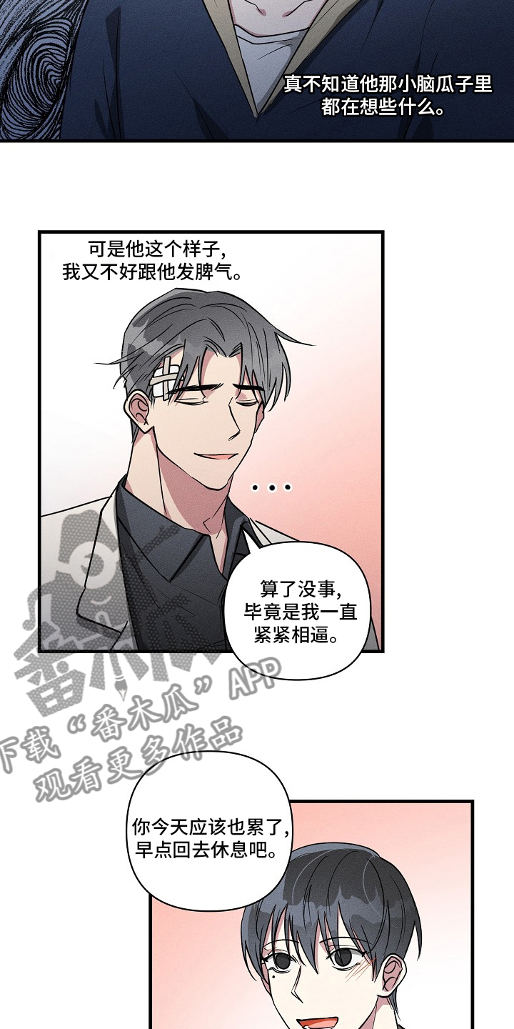 ar恋爱攻略免费版漫画,第100章：【第二季】抱歉1图