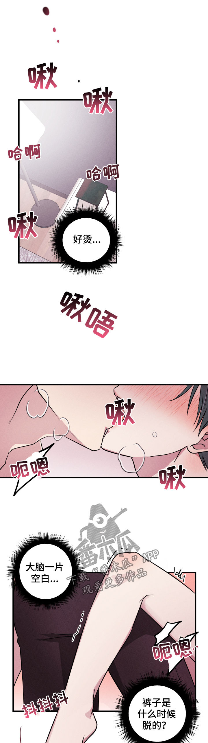 AR恋爱攻略漫画,第52章：【第二季】抗拒4图