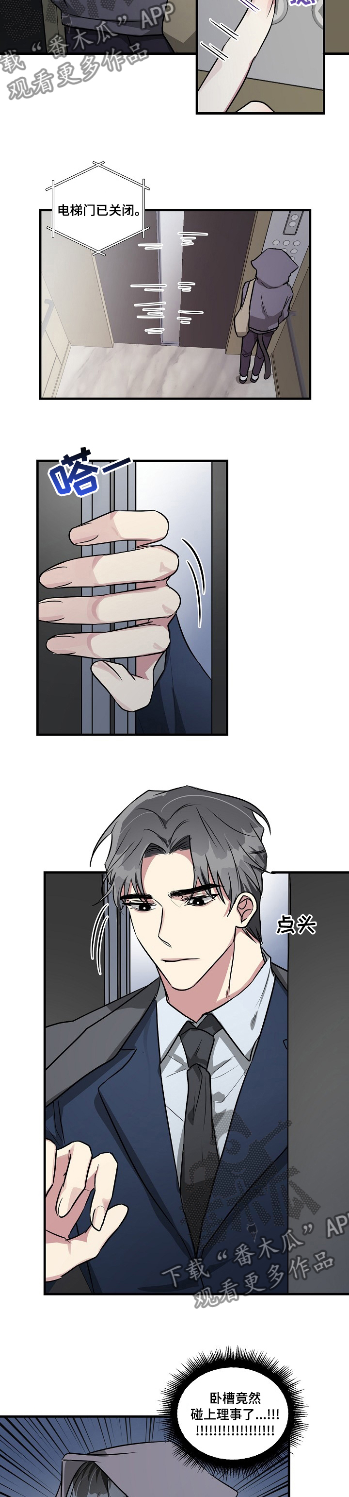 AR恋爱攻略漫画,第71章：【第二季】被发现了？5图