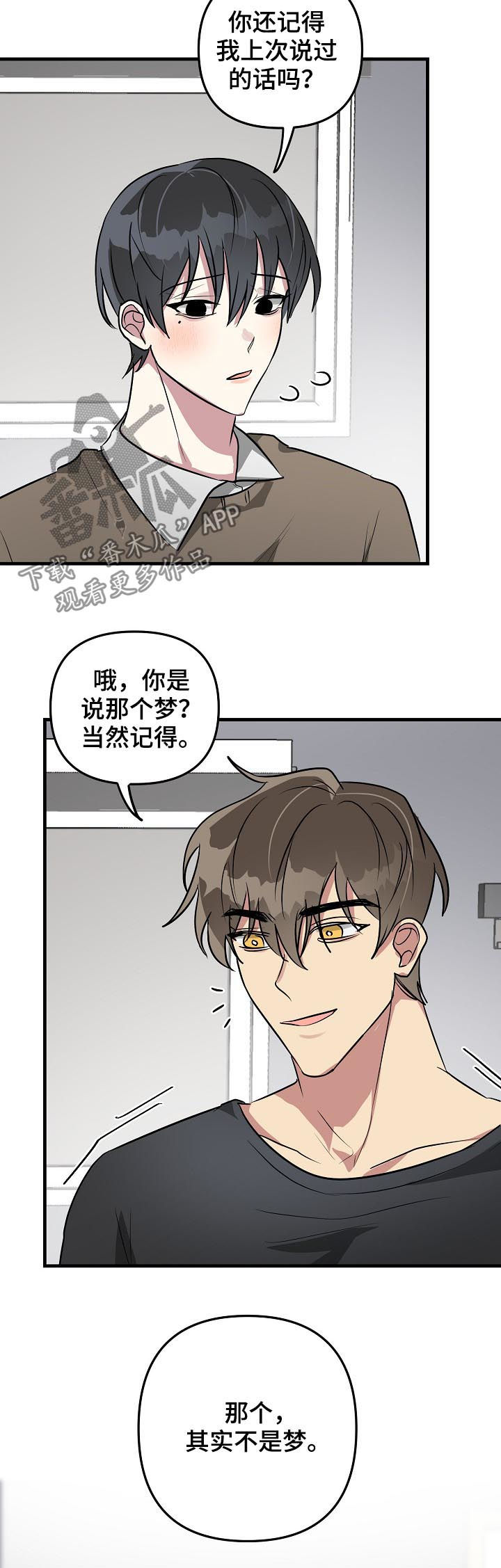 AR恋爱攻略漫画,第35章：摆脱系统2图