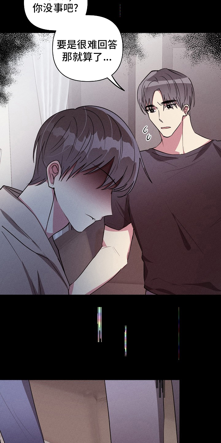 恋爱×ロワイアル攻略漫画,第110章：【第二季】又来了1图