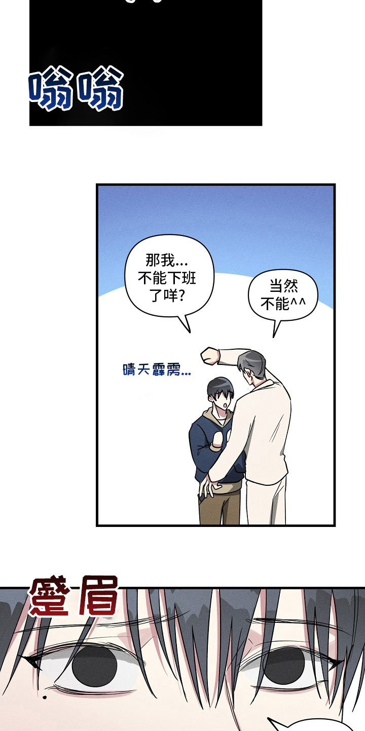 AR恋爱攻略漫画,第92章：【第二季】不想再被摆布了2图