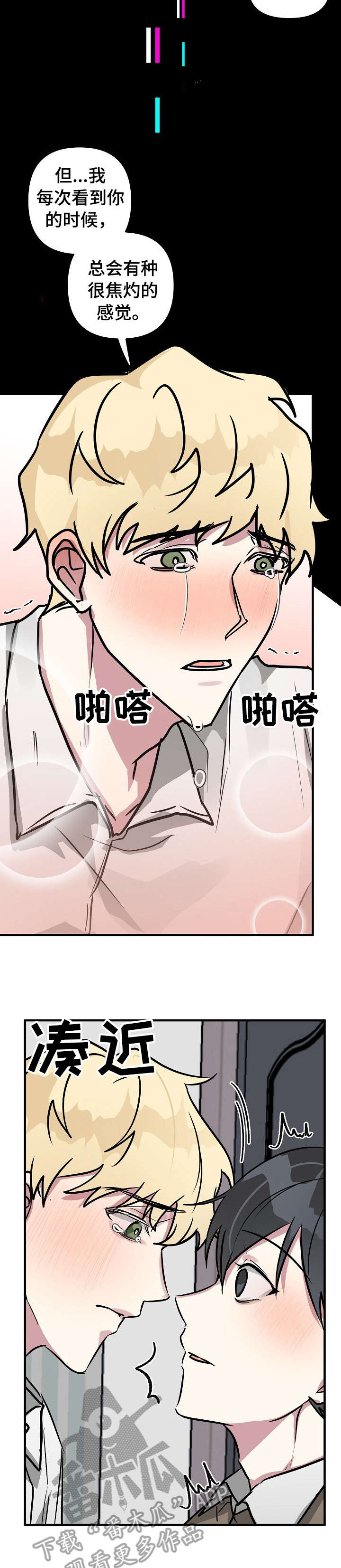 ar恋爱攻略完结了吗漫画,第25章：尴尬1图