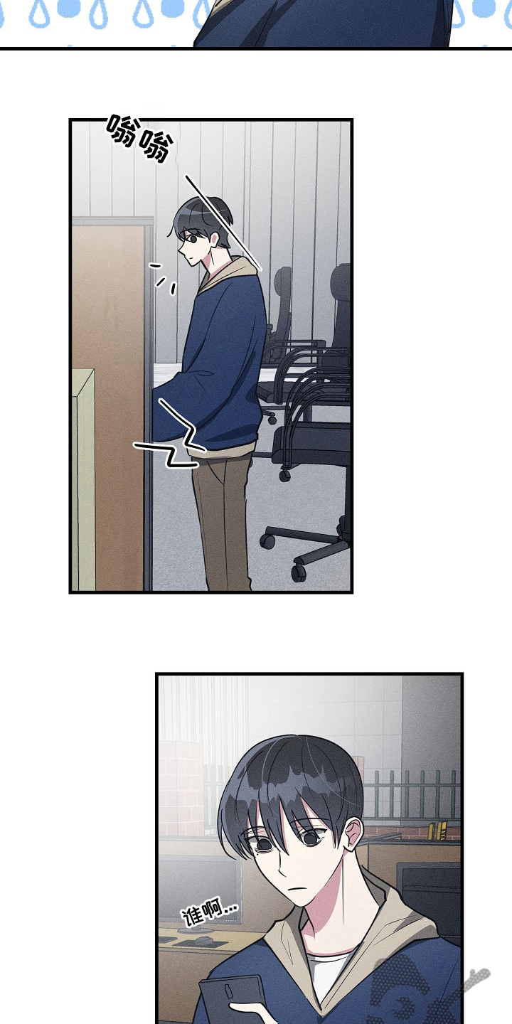 AR恋爱攻略漫画,第87章：【第二季】减少碰面3图