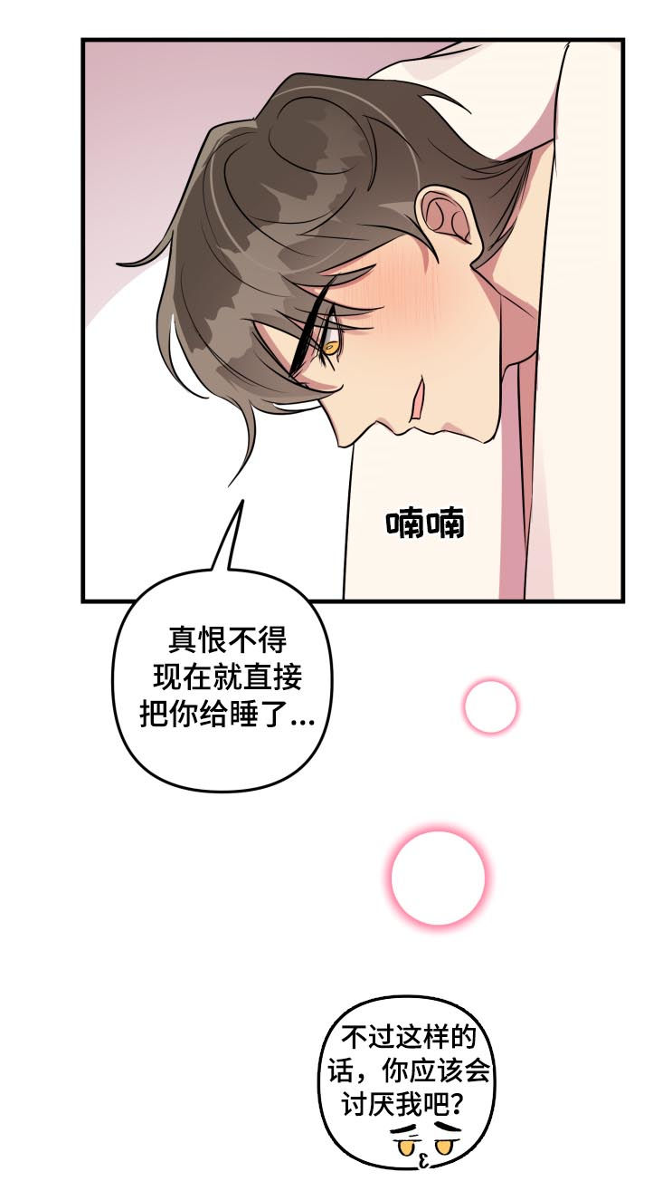AR恋爱攻略漫画,第38章：模式解除5图