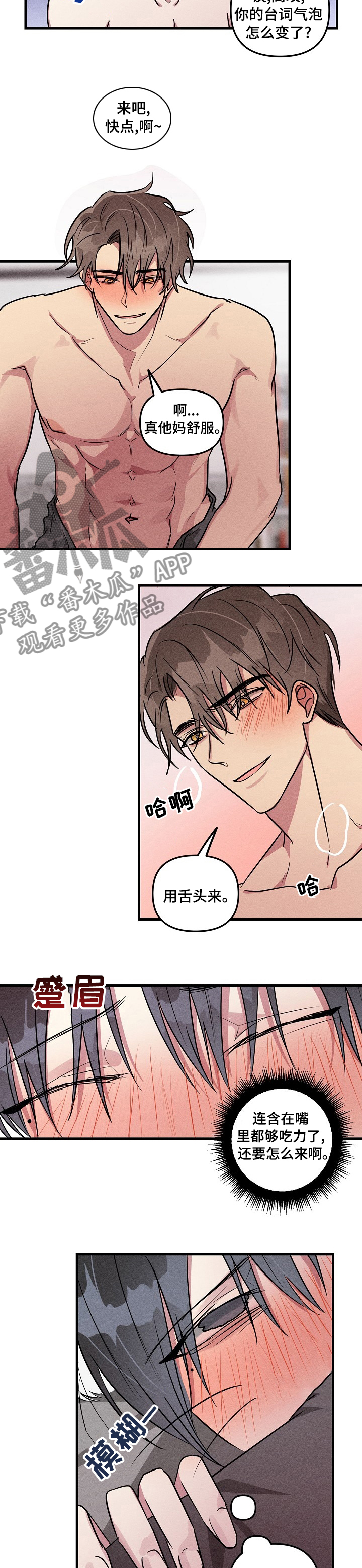 ar恋爱聊天软件漫画,第69章：【第二季】不能被发现4图