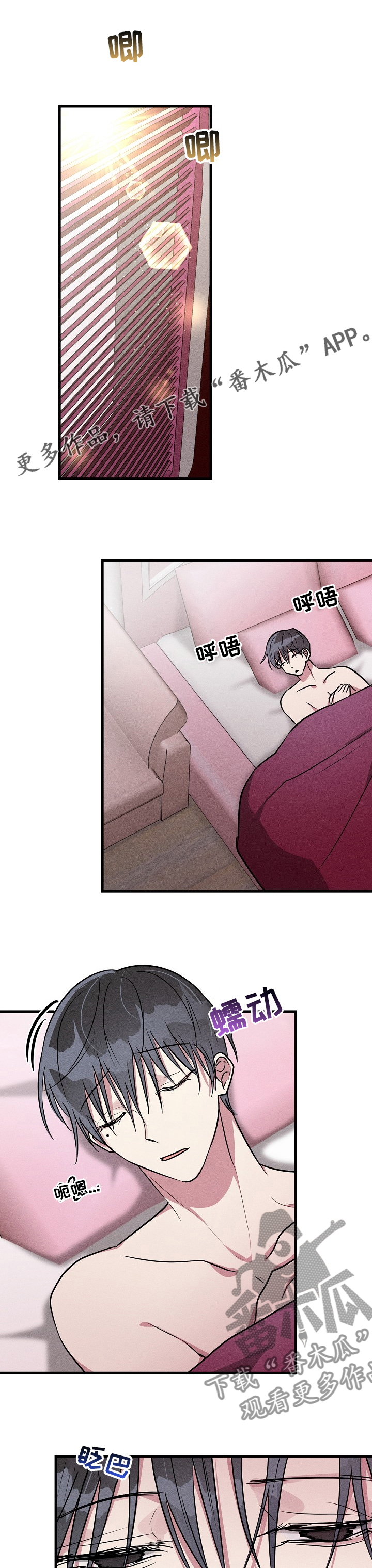 AR恋爱攻略漫画,第76章：【第二季】发烧1图