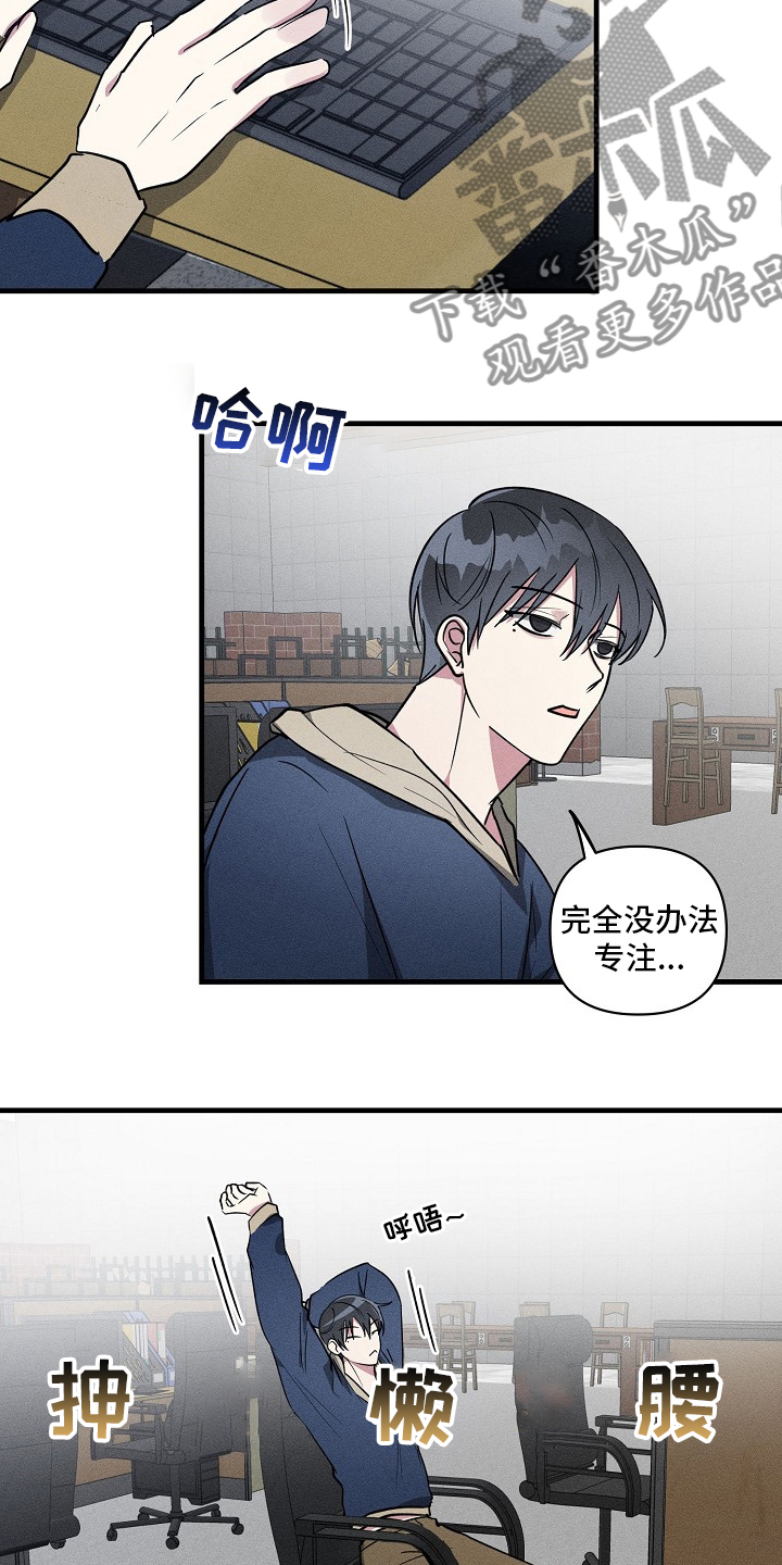 AR恋爱攻略漫画,第87章：【第二季】减少碰面2图