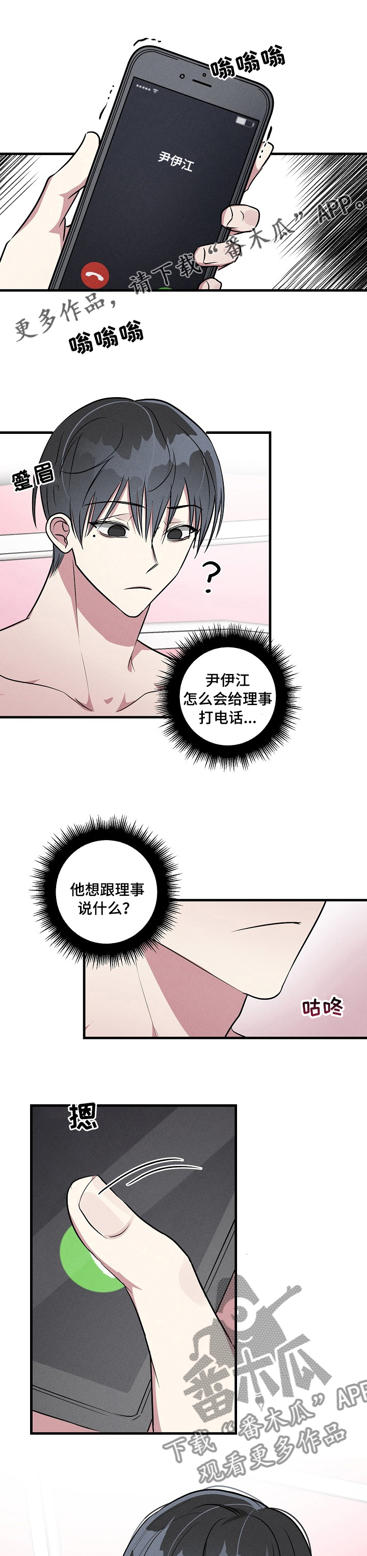ar恋爱攻略完结了吗漫画,第78章：【第二季】拜托你了1图