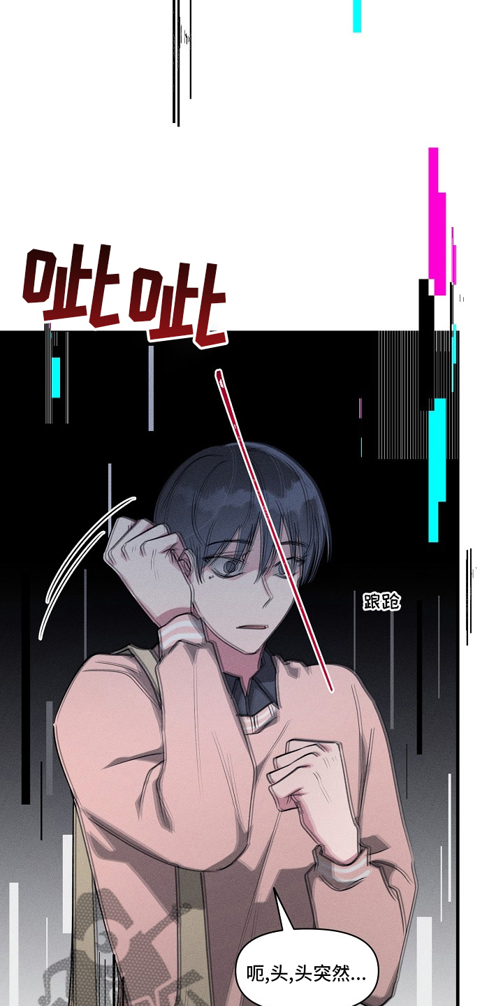 ar恋爱聊天软件漫画,第102章：【第二季】难喝2图