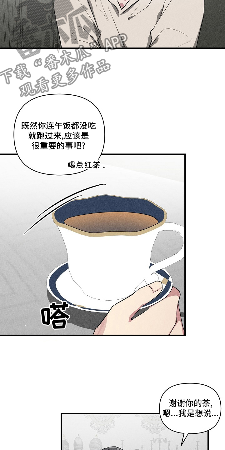 恋爱×ロワイアル攻略漫画,第107章：【第二季】交往对象2图