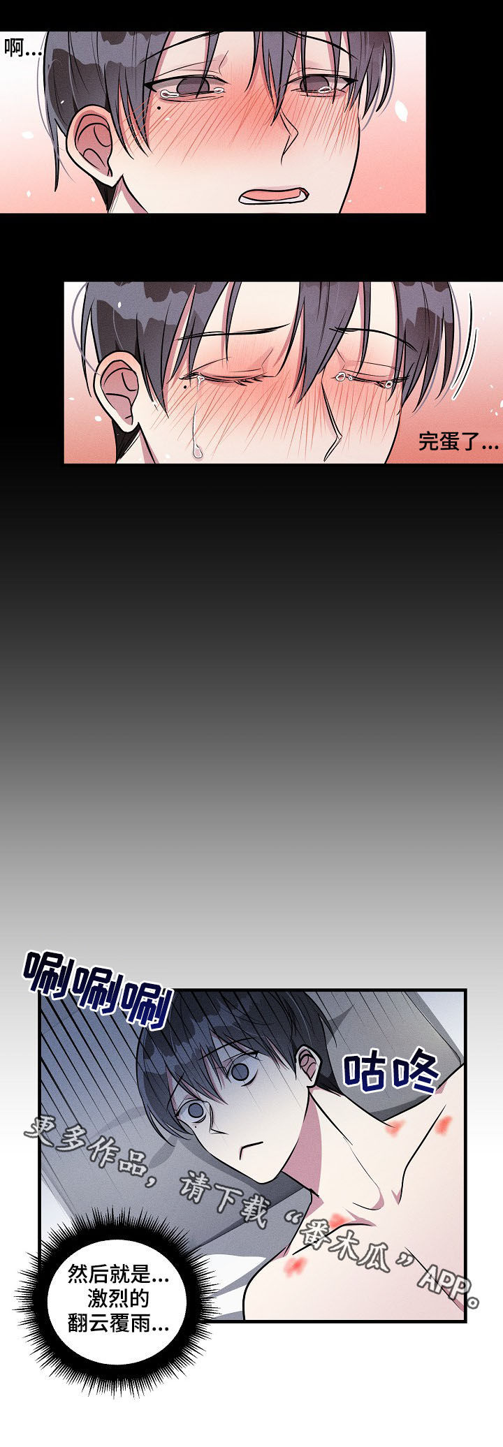 AR恋爱攻略漫画,第54章：【第二季】回忆2图