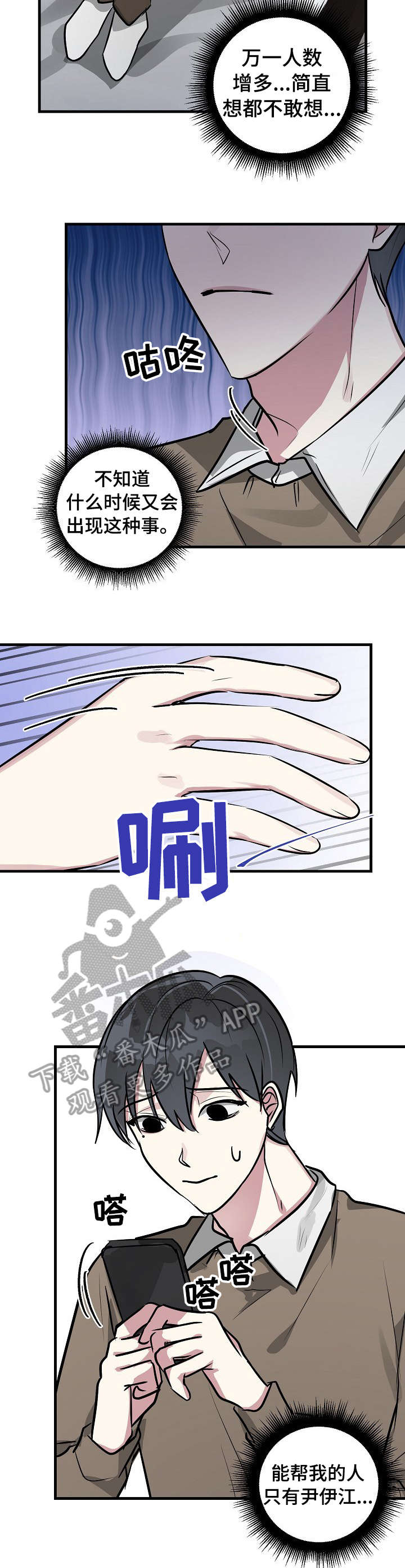 ar恋爱攻略漫画下拉式漫画,第30章：完犊子3图