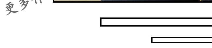 AR恋爱攻略漫画,第87章：【第二季】减少碰面5图