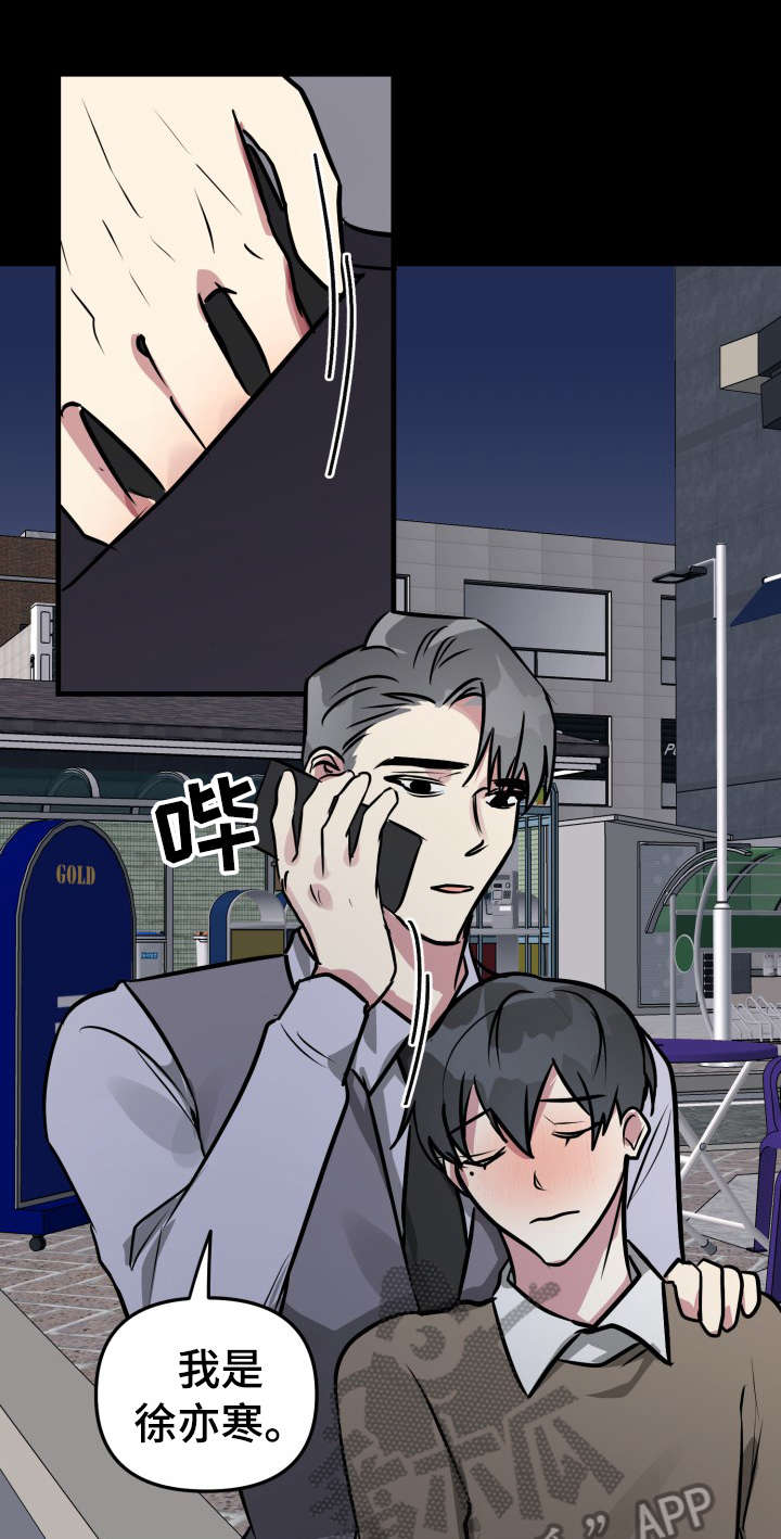 ar恋爱游戏剧情漫画,第28章：善后4图