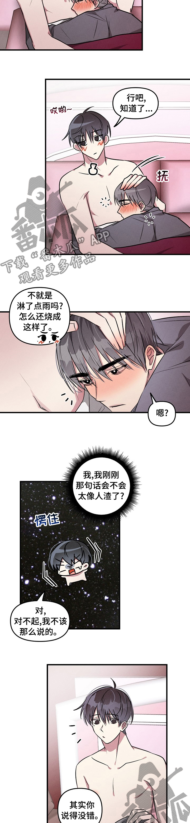 ar恋爱攻略漫画下拉式漫画,第77章：【第二季】电话3图