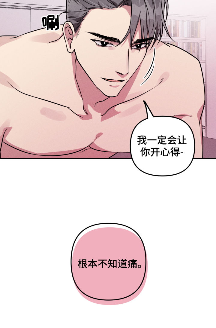 AR恋爱攻略漫画,第52章：【第二季】抗拒3图