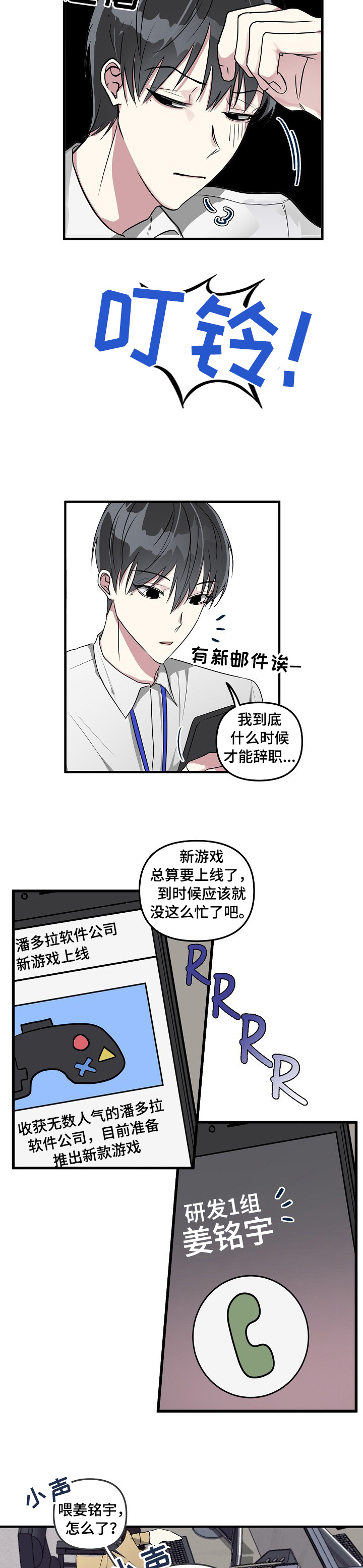 恋爱攻略视频漫画,第1章：预告1图