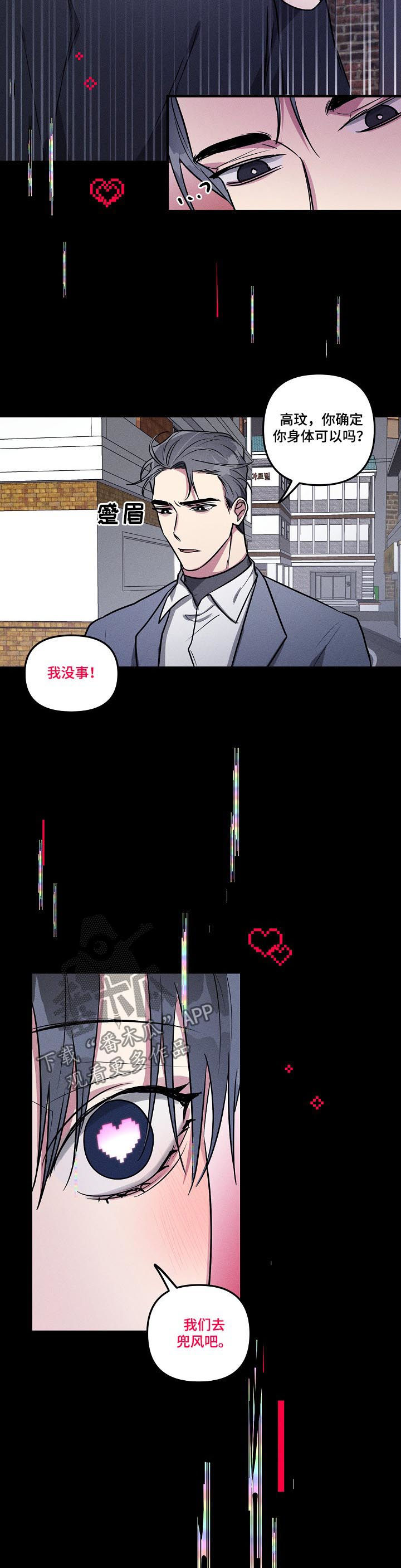 AR恋爱攻略漫画,第60章：【第二季】选项1图
