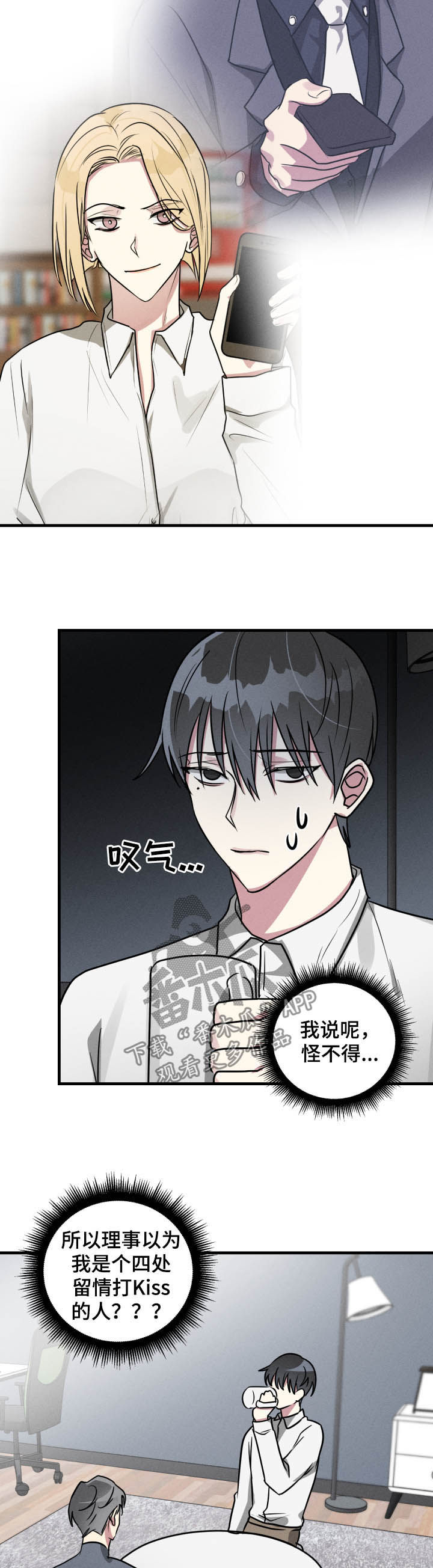 AR恋爱攻略漫画,第50章：【第二季】社死现场5图