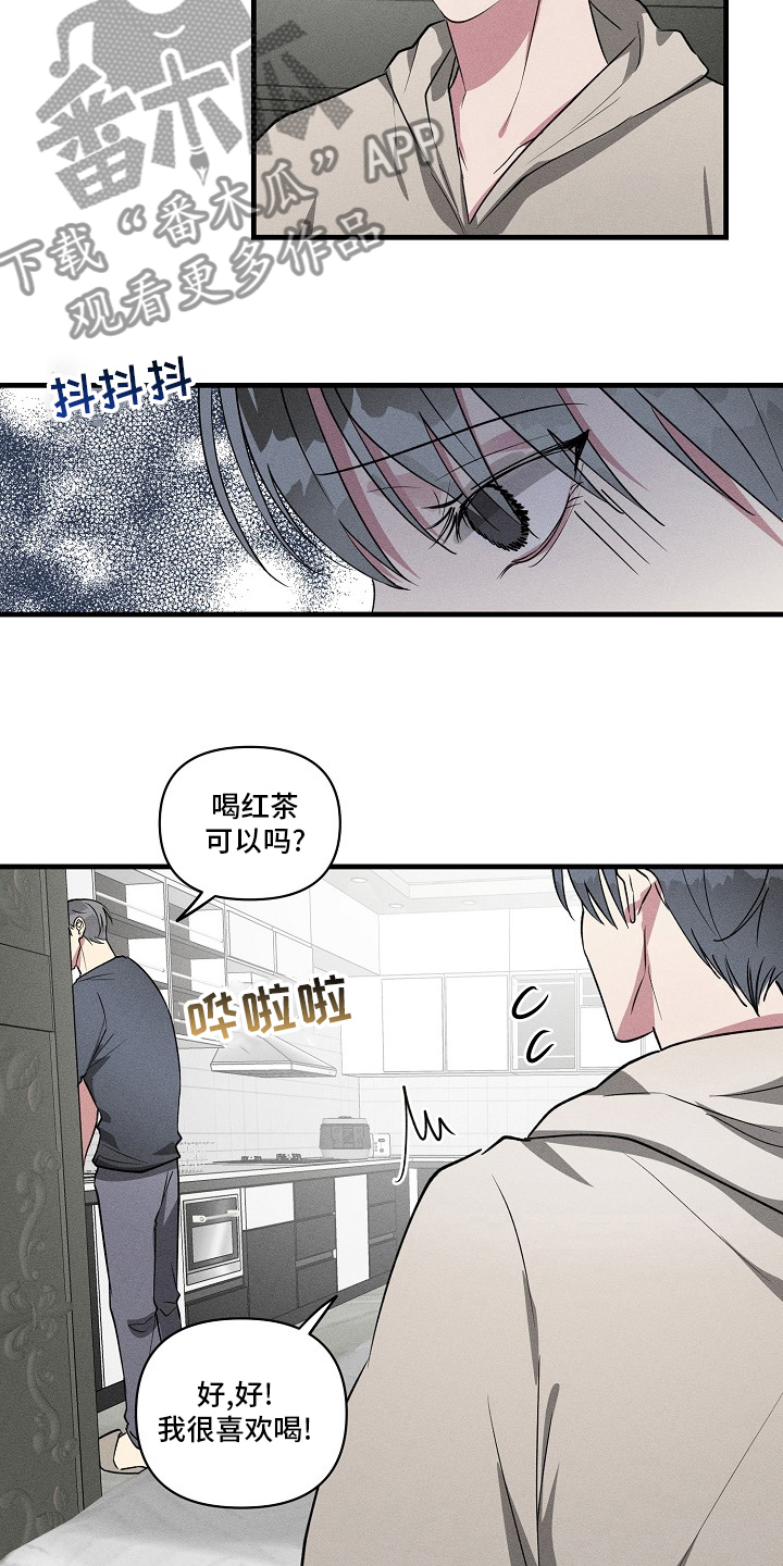 ar恋爱聊天软件漫画,第107章：【第二季】交往对象5图