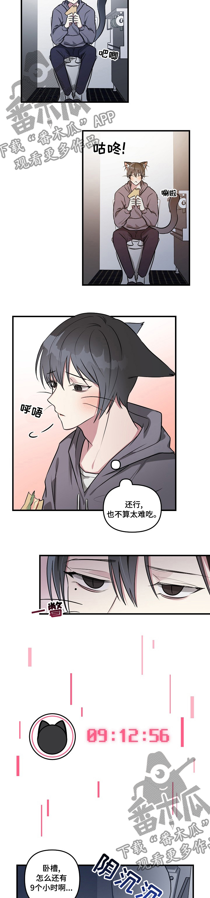 ar恋爱聊天软件漫画,第70章：【第二季】挺着吧4图